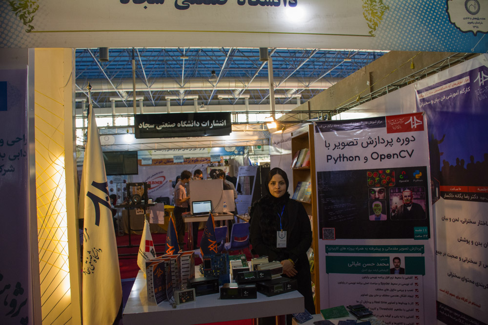 غرفه دانشگاه صنعتی سجاد در بیستمین جشنواره و نمایشگاه هفته گرامیداشت پژوهش و فناوری