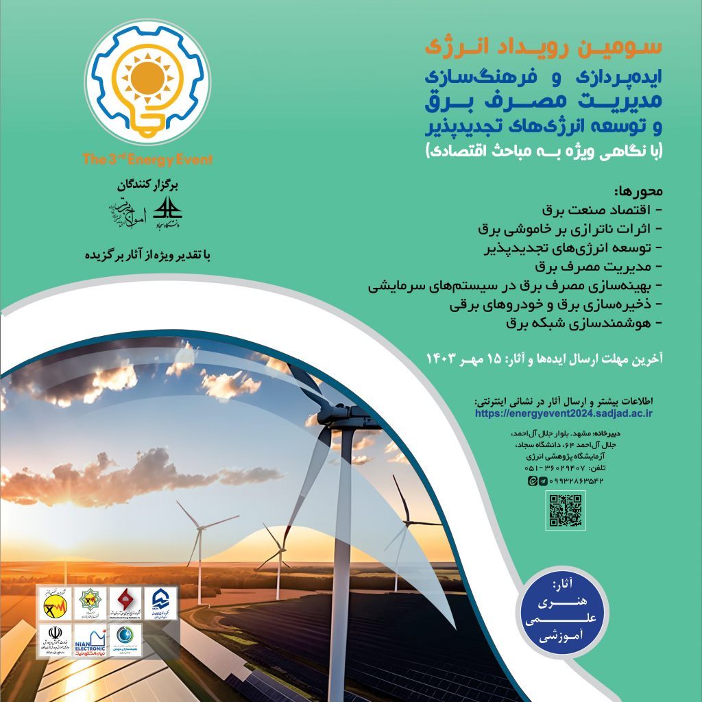 The third energy event with the approach of idea generation and culturalization of electricity consumption management and renewable energy development