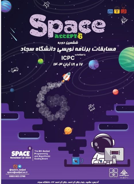 ششمین دوره مسابقات برنامه نویسی دانشجویی کشوری SPACE در دانشگاه سجاد